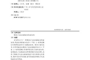 锂离子电池电解液及其添加剂