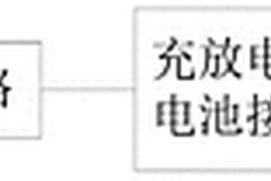 充放电异口的锂电池充放电系统