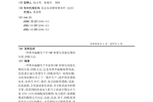 聚苯硫醚生产中NMP和催化剂氯化锂的分离、回收方法