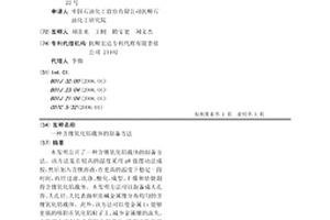 含锂氧化铝载体的制备方法