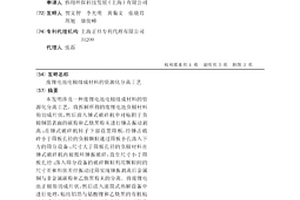 废锂电池电极组成材料的资源化分离工艺