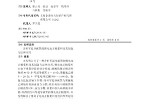 含科琴超导碳黑的锂电池正极浆料及其制备方法和应用