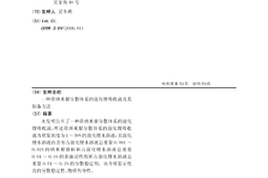 带纳米银分散体系的溴化锂吸收液及其制备方法