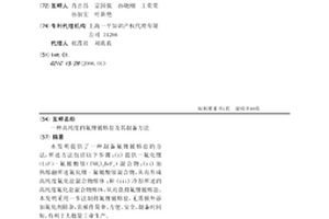 高纯度的氟锂铍熔盐及其制备方法