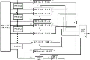 基于ARM控制的铁锂电池大电流均衡方法