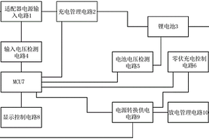 锂电池的充放电控制装置和电动牙刷