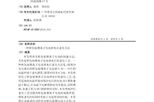 软包装锂离子电池预充后老化方法