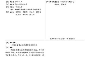 制备橄榄石结构磷酸铁锂的方法