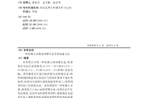 低稀土高强度镁锂合金及其制备方法