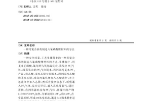 用复合溶剂制造六氟磷酸锂材料的方法