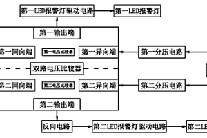 锂电池的电压监视装置