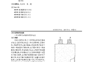 环保可回收的锂离子电芯