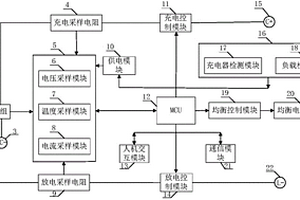 带通信功能的锂电池保护板