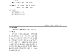 降低六氟磷酸锂中游离酸含量的方法