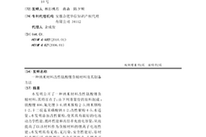 纳米材料改性钛酸锂负极材料及其制备方法