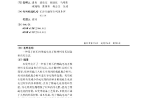 基于蛭石的锂硫电池正极材料及其制备和应用方法