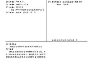 锂离子电池锡铜合金负极材料的制备方法