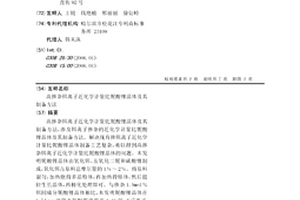 高掺杂铒离子近化学计量比铌酸锂晶体及其制备方法