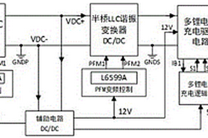 多锂电池智能充电器
