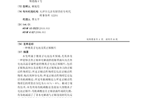 锂离子电池及其正极极片