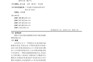 锂离子电池用耐高温隔膜用涂层及耐高温隔膜的制备方法