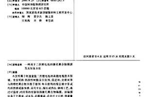 用于二次锂电池的微孔聚合物隔膜及其制备方法