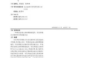 掺杂金属元素的锂镍钴锰氧/氧化锡复合正极材料及其制备方法
