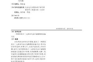 阴阳离子二元掺杂尖晶石锰酸锂的制备方法