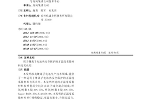 用于锂离子电池热安全保护的正温度系数材料及其应用
