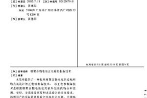 锂聚合物电池正电极的制备技术