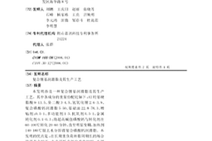 复合锂基润滑脂及其生产工艺