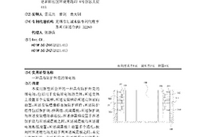 具有防护外壳的锂电池