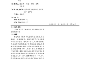 碳纳米管/磷酸铁锂复合正极材料及其原位制备方法