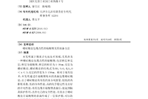 硼硅酸盐包覆改性的钴酸锂及其制备方法