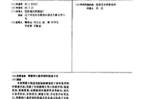 锂膨润土悬浮剂的制造方法