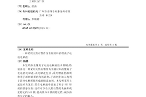 采用天然石墨作为负极材料的锂离子电池电解液