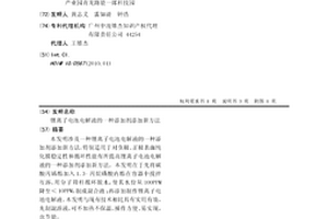 锂离子电池电解液的一种添加剂添加新方法