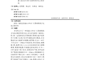 溶胶-凝胶法制备LiVPO4F/石墨烯锂离子电池正极材料