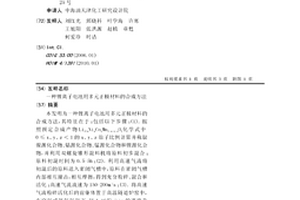 锂离子电池用多元正极材料的合成方法