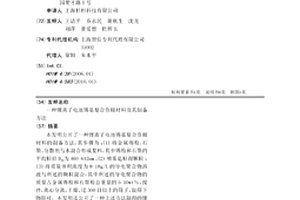 锂离子电池锡基复合负极材料及其制备方法