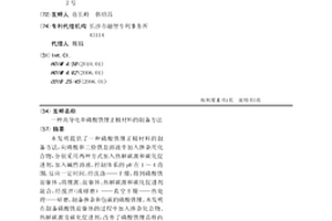 高导电率磷酸铁锂正极材料的制备方法