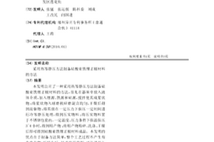 采用热等静压方法制备硅酸亚铁锂正极材料的方法