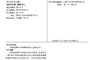 掺锆锰酸锂正极薄膜材料及其制备方法