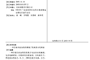 含混合添加剂的锂离子电池非水电解液