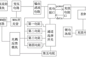 锂电池充电电压自动调节电路