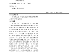 固相合成的一种金属离子钼掺杂的磷酸铁锂正极材料的制备方法