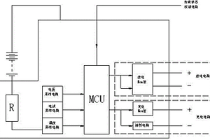 锂电池组的充放电保护系统