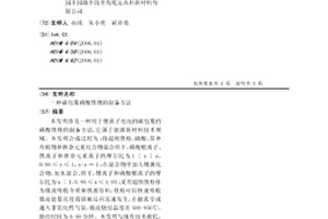 碳包覆磷酸铁锂的制备方法