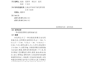 高强度镁锂合金的制备方法