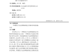 锂离子电池锡镍碳复合负极材料的制备方法